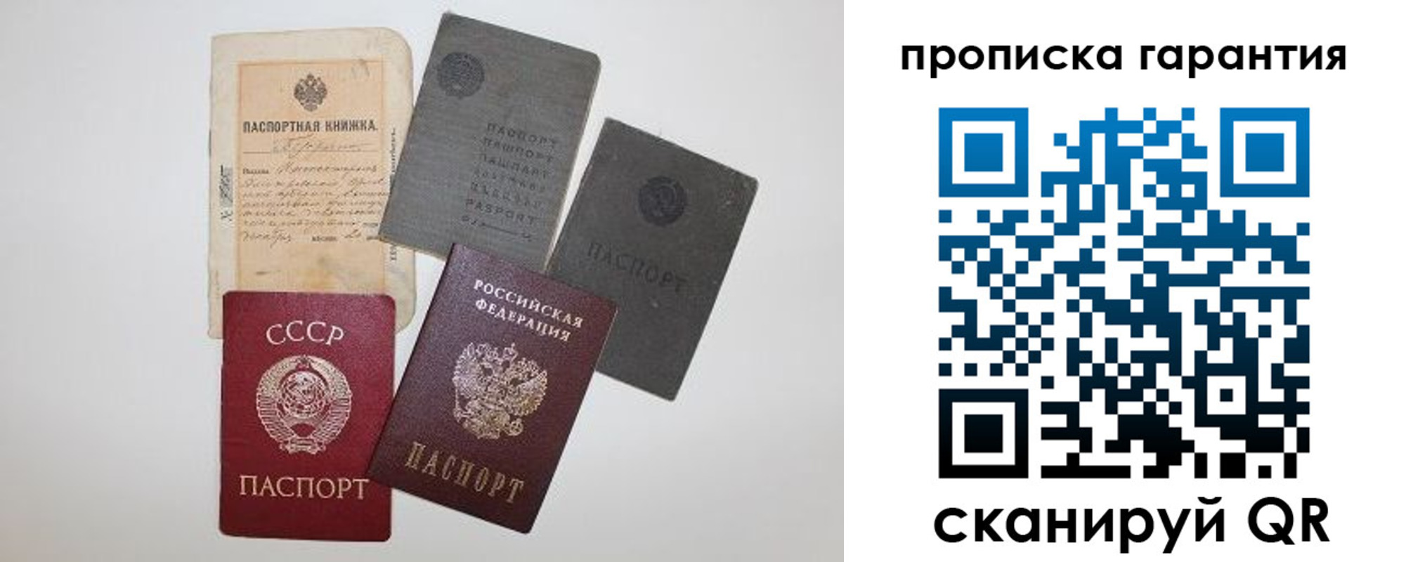 прописка 2025 в Новокубанске