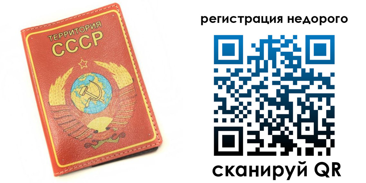 прописка для работы в Новокубанске