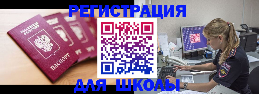 временная регистрация госуслуги в Новокубанске